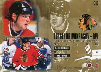 1995-96 Ultra #33 Sergei Krivokrasov Back