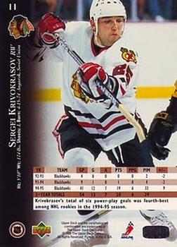 1995-96 Upper Deck #11 Sergei Krivokrasov Back