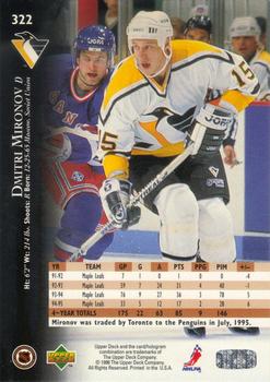 1995-96 Upper Deck #322 Dmitri Mironov Back