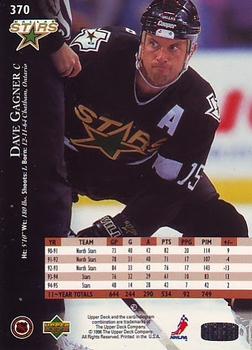 1995-96 Upper Deck #370 Dave Gagner Back