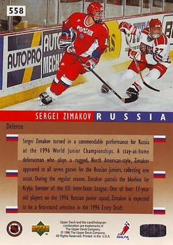 1995-96 Upper Deck #558 Sergei Zimakov Back
