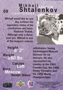 1995-96 Upper Deck Be a Player #69 Mikhail Shtalenkov Back
