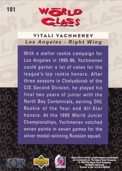 1995-96 Upper Deck Be a Player #181 Vitali Yachmenev Back