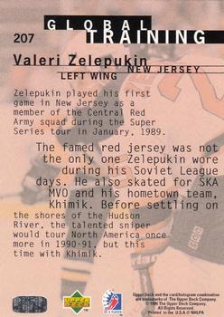1995-96 Upper Deck Be a Player #207 Valeri Zelepukin Back