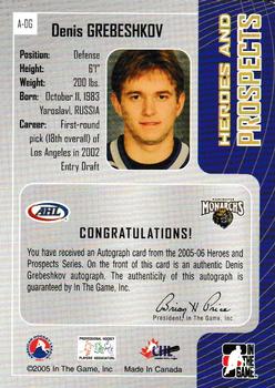 2005-06 In The Game Heroes and Prospects - Autographs #A-DG Denis Grebeshkov Back