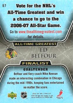 2005-06 Upper Deck - 2005-06 Upper Deck NHL All-Time Greatest Finalist #67 Ed Belfour Back