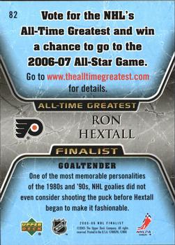 2005-06 Upper Deck - 2005-06 Upper Deck NHL All-Time Greatest Finalist #82 Ron Hextall Back