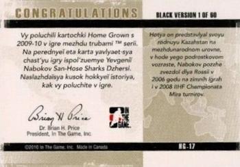 2009-10 In The Game Between The Pipes - Homegrown Black #HG-17 Evgeni Nabokov  Back