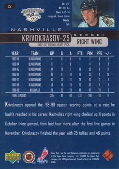 1999-00 Upper Deck #75 Sergei Krivokrasov Back