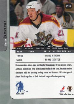 2000-01 Be a Player Signature Series #283 Denis Shvidki Back