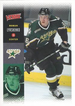 2000-01 Upper Deck Victory #80 Roman Lyashenko Front