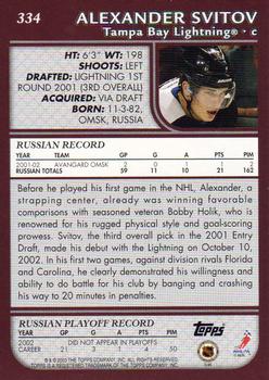 2002-03 Topps #334 Alexander Svitov Back