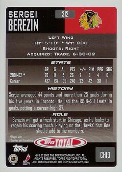 2002-03 Topps Total #312 Sergei Berezin Back