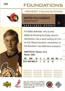 2002-03 Upper Deck Foundations #160 Anton Volchenkov Back