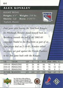 2002-03 Upper Deck Rookie Update #64 Alex Kovalev Back