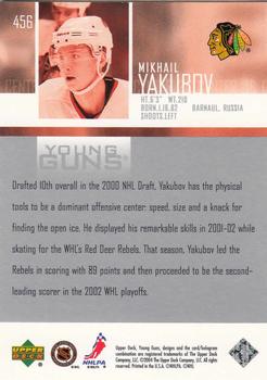 2003-04 Upper Deck #456 Mikhail Yakubov Back