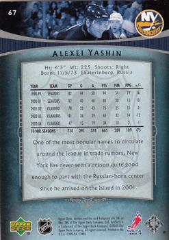 2005-06 Upper Deck Artifacts #67 Alexei Yashin Back