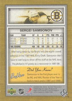 2005-06 Upper Deck Beehive #8 Sergei Samsonov Back