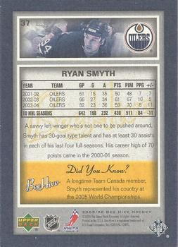 2005-06 Upper Deck Beehive #37 Ryan Smyth Back