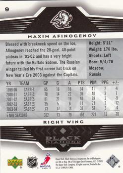 2005-06 Upper Deck Black Diamond #9 Maxim Afinogenov Back