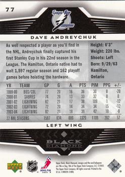 2005-06 Upper Deck Black Diamond #77 Dave Andreychuk Back