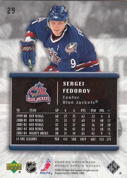 2005-06 Upper Deck Rookie Update #29 Sergei Fedorov Back
