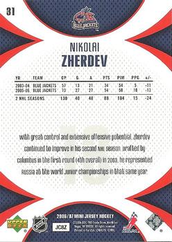 2006-07 Upper Deck Mini Jersey #31 Nikolai Zherdev Back