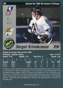 1993 Classic Pro Prospects #38 Sergei Krivokrasov Back