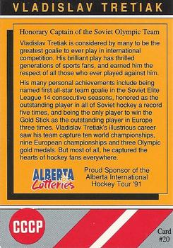 1990-91 Alberta Lotteries Team Canada #20 Vladislav Tretiak Back