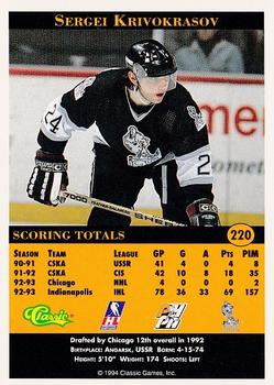 1994 Classic Pro Hockey Prospects #220 Sergei Krivokrasov Back