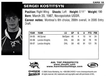 2007-08 Choice AHL Top Prospects #10 Sergei Kostitsyn Back