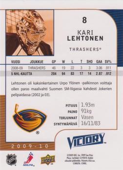 2009-10 Upper Deck Victory Finnish #8 Kari Lehtonen Back