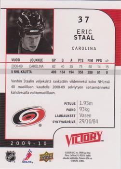 2009-10 Upper Deck Victory Finnish #37 Eric Staal Back