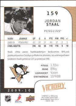 2009-10 Upper Deck Victory Finnish #159 Jordan Staal Back