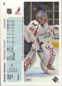 2010-11 Upper Deck - 20th Anniversary Variation #5 Semyon Varlamov  Back