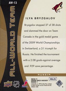 2010-11 Upper Deck - All-World Team #AW-13 Ilya Bryzgalov  Back