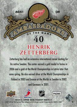 2010-11 Upper Deck - Ambassadors of the Game #AG-41 Henrik Zetterberg  Back