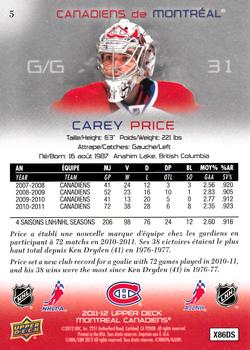 2011-12 Upper Deck McDonald's Montreal Canadiens #5 Carey Price Back