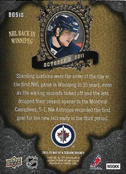 2011-12 Upper Deck - Biography of a Season #BOS10 NHL Back In Winnipeg Back