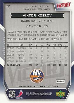 2007-08 Upper Deck Victory #17 Viktor Kozlov Back