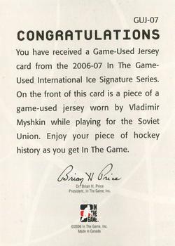 2006-07 In The Game Used International Ice - Jerseys #GUJ-07 Vladimir Myshkin Back