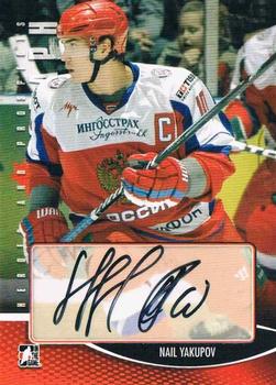 2012-13 In The Game Heroes and Prospects - Autographs #A-NY Nail Yakupov Front
