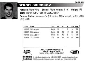 2009-10 Choice AHL Top Prospects #25 Sergei Shirokov Back
