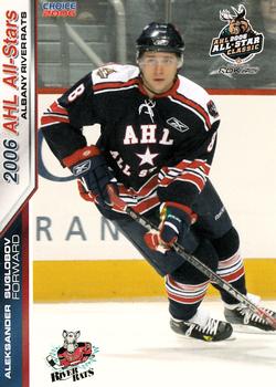 2005-06 Choice 2006 AHL All-Stars #38 Aleksander Suglobov Front