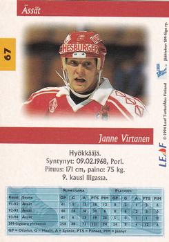 1994-95 Leaf Sisu SM-Liiga (Finnish) #67 Janne Virtanen Back