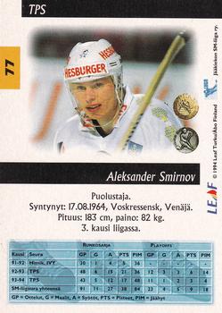 1994-95 Leaf Sisu SM-Liiga (Finnish) #77 Aleksander Smirnov Back