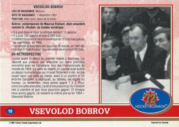 1991-92 Future Trends Canada ’72 French #10 Vsevolod Bobrov Back