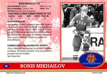 1991-92 Future Trends Canada ’72 French #43 Boris Mikhailov Back