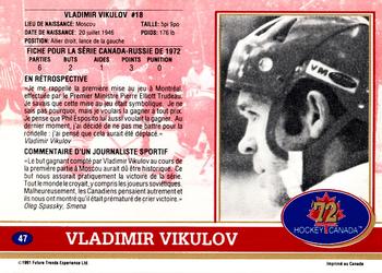 1991-92 Future Trends Canada ’72 French #47 Vladimir Vikulov Back