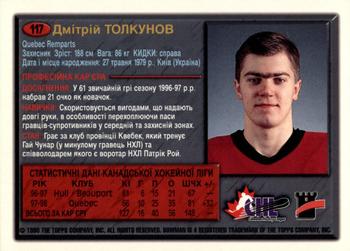 1998 Bowman CHL - OPC International #117 Dmitri Tolkunov Back